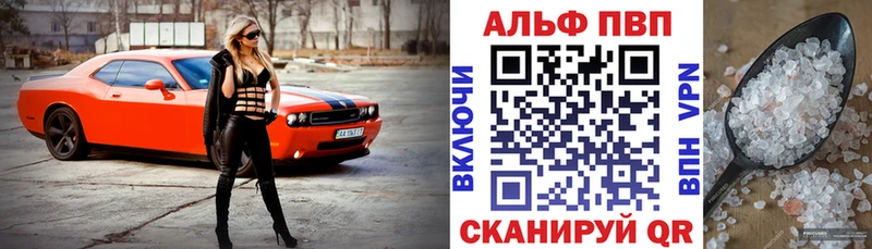 Alfa_PVP VHQ  блэк спрут ссылки  Знаменск 