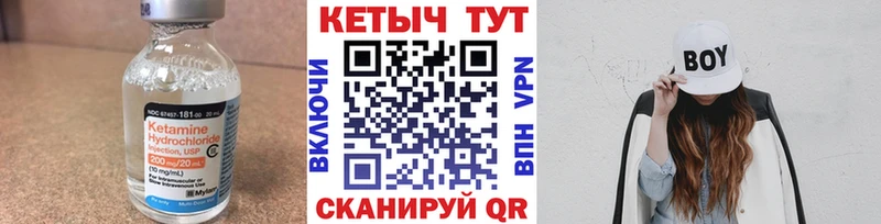 КЕТАМИН VHQ Знаменск