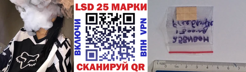 Наркотические марки 1500мкг  купить закладку  Знаменск 